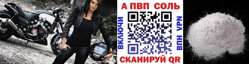 Alfa_PVP Соль  Купить где  Нестеров 