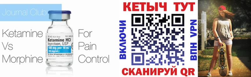 КЕТАМИН VHQ  Купить  Нестеров 