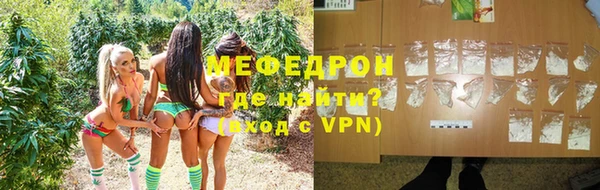 меф VHQ Бородино