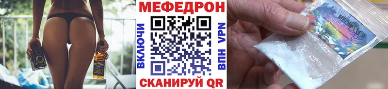 Меф VHQ Нестеров