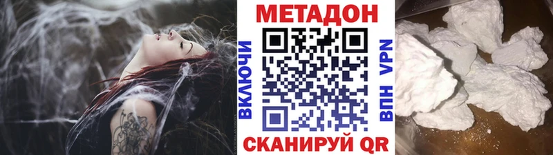 Купить где  Нестеров  Метадон methadone 