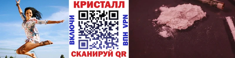 Метамфетамин кристалл Нестеров